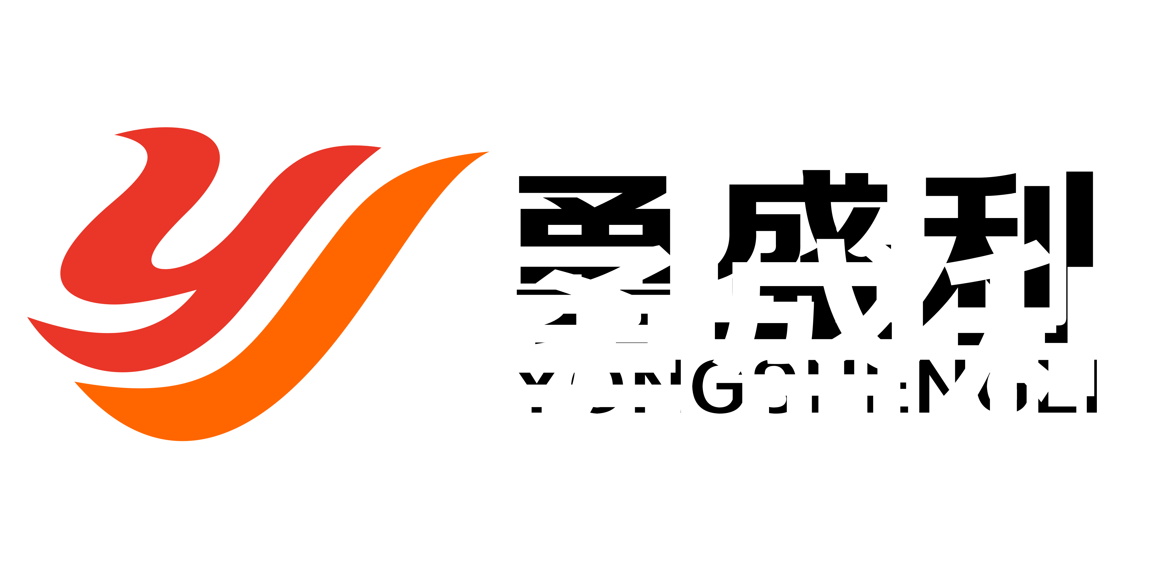 勇盛利